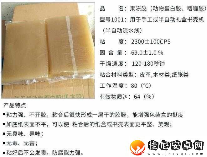 动物胶配方大全高清-3D-详细解读