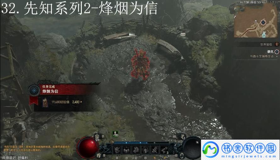 暗黑破坏神4烽烟为信任务攻略,先知系列2烽烟为信支线任务怎么过