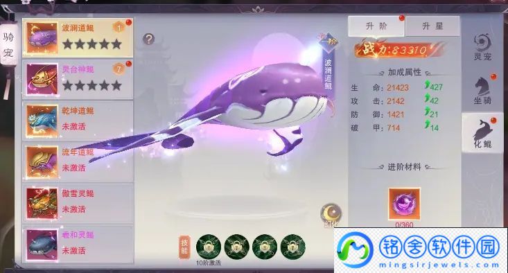 荒神记手游化鲲升级升星攻略大全