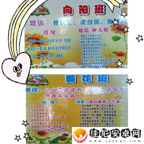 最强班级安装及配置指南：打造最强班级的核心力量