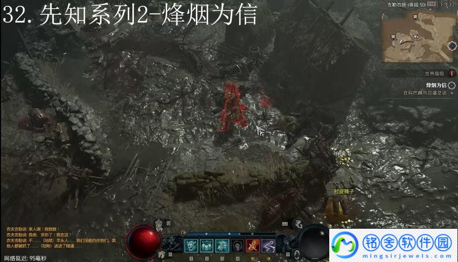 暗黑破坏神4烽烟为信任务攻略,先知系列2烽烟为信支线任务怎么过