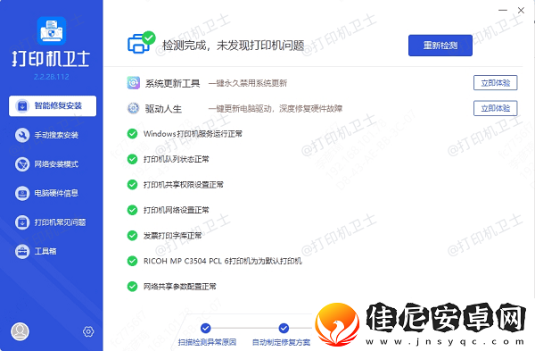 打印机显示已发送但不打印怎么办