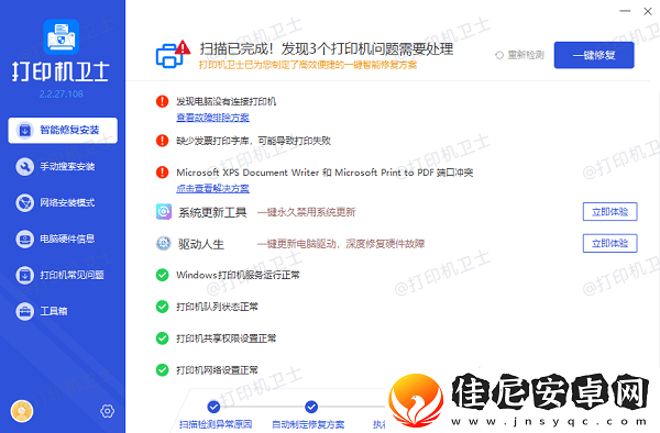 打印机显示已发送但不打印怎么办