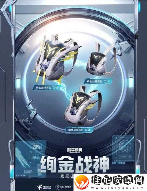 关于和平精英装备酷炫皮肤的攻略与技巧探讨