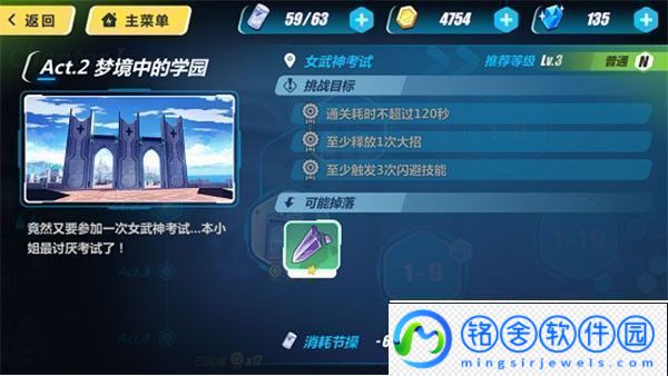 崩坏3手游app3D动漫渲染次世代动作手游崩坏3手游下载崩坏3最新手机版v3.0.0