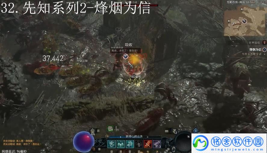 暗黑破坏神4烽烟为信任务攻略,先知系列2烽烟为信支线任务怎么过