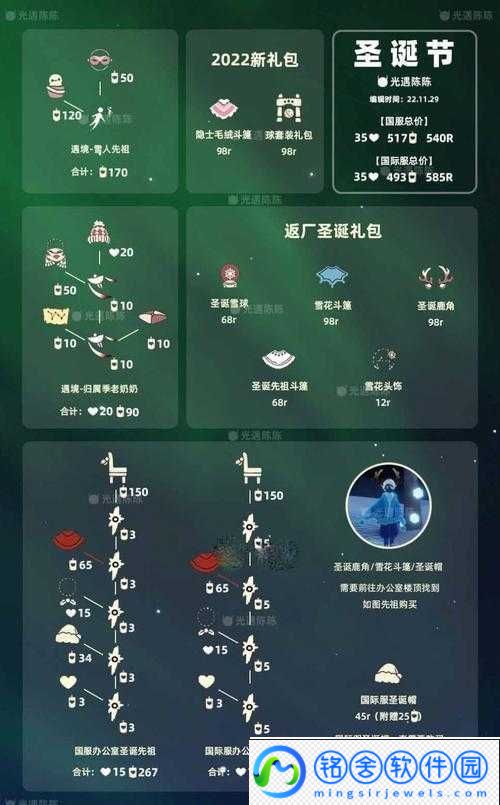 光遇7.18日常任务攻略大全-2022版指南