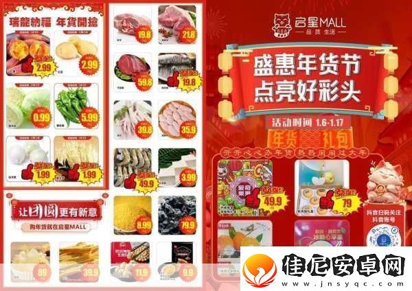 WeicoPro微博客户端盛惠来袭-手游玩家专属福利大放送