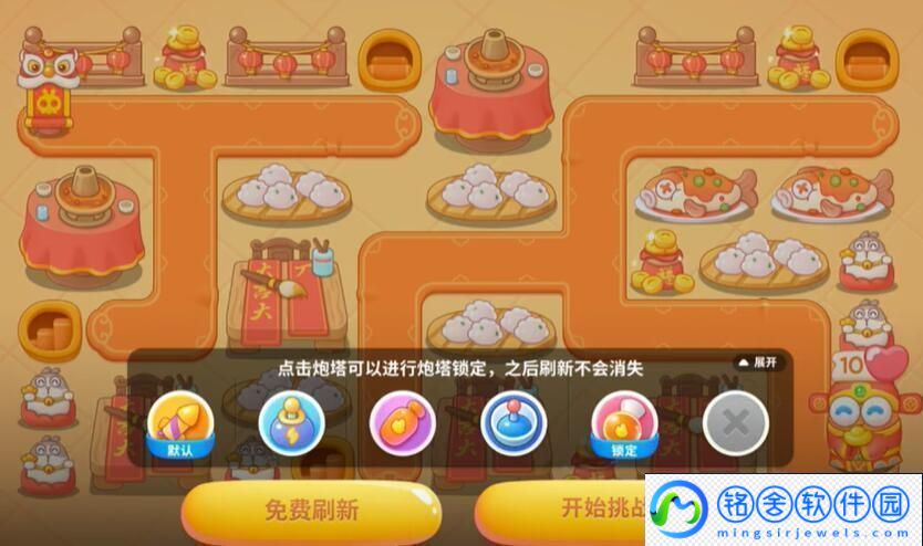 保卫萝卜4福神大作战第9关怎么过：躲避致命伤害