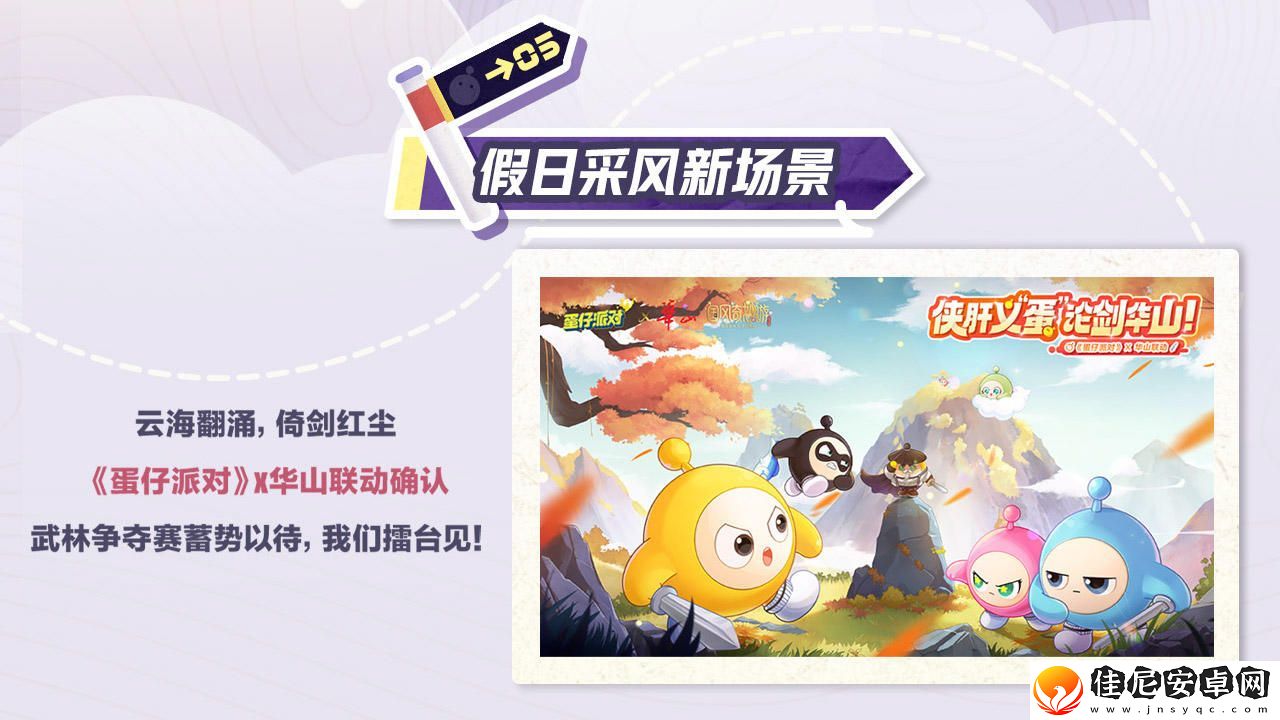 蛋仔派对×玩具总动员联动来袭