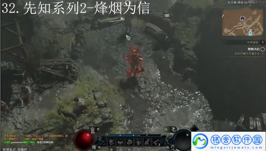 暗黑破坏神4烽烟为信任务攻略,先知系列2烽烟为信支线任务怎么过
