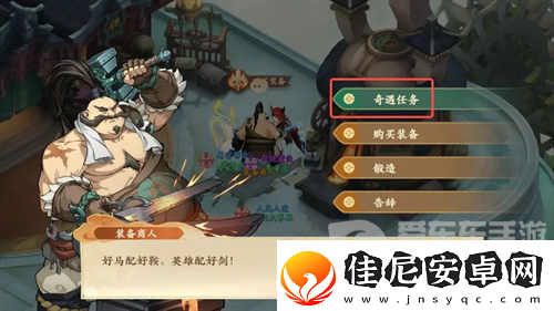 封神幻想世界剑侠梦想怎么完成