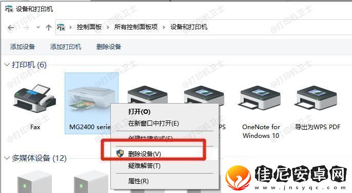 联想打印机出现“无法打印”错误提示怎么办
