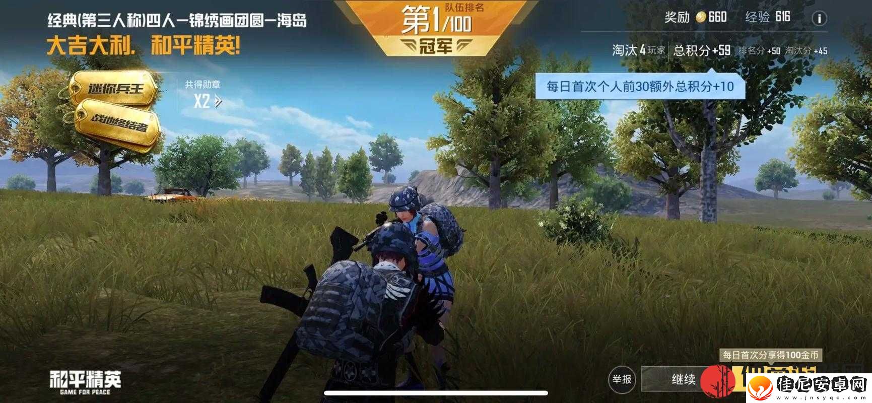 芝柏吃鸡：大吉大利-今晚吃鸡
