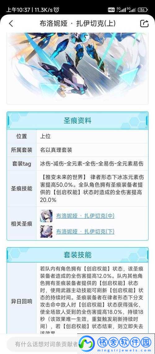 崩坏-3-红莲深渊晋级打法及圣痕搭配推荐
