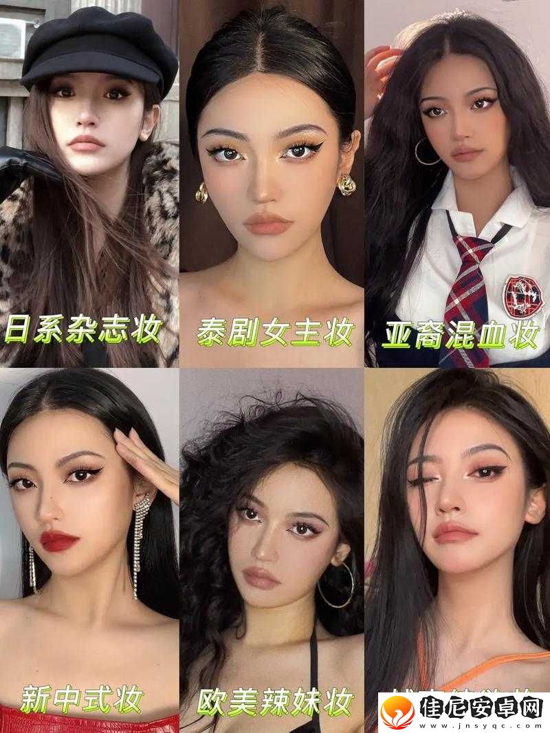 欧美妆和日韩妆的区别大吗：妆容风格、特点和适用人群有何不同