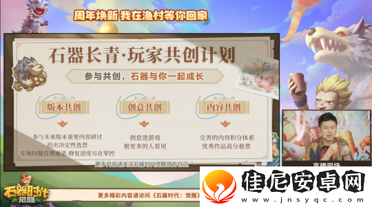 划重点了！石器时代