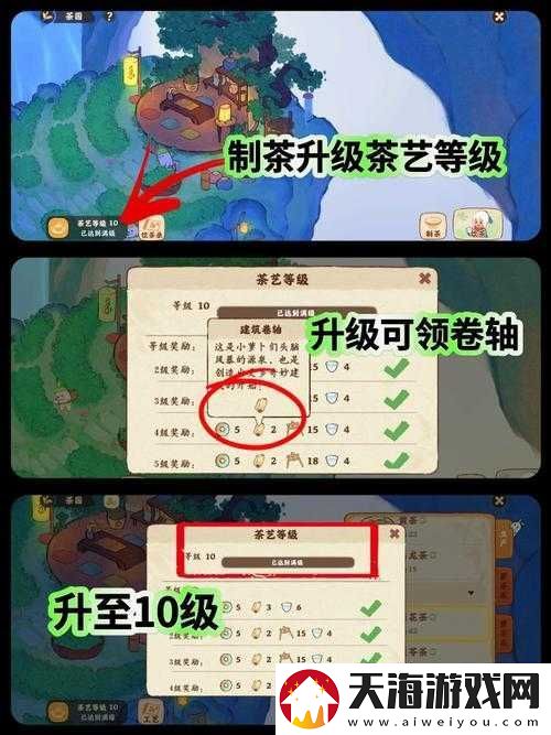 桃源深处有人家幻形玩法解析：点亮神秘幻形世界攻略指南