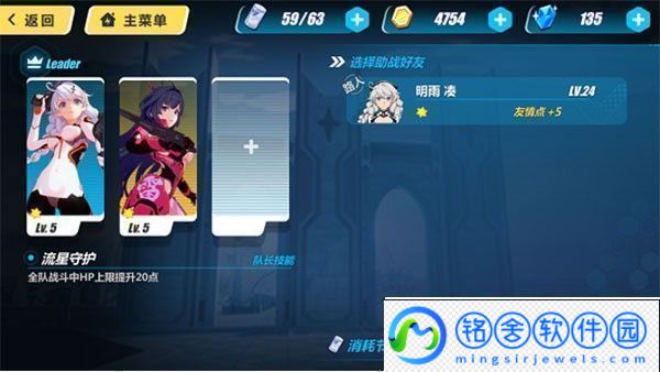 崩坏3手游app3D动漫渲染次世代动作手游崩坏3手游下载崩坏3最新手机版v3.0.0