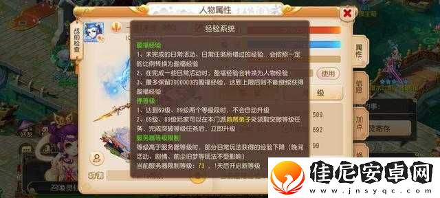 梦幻西游角色登记条件详细解读-你必须知道的那些要点