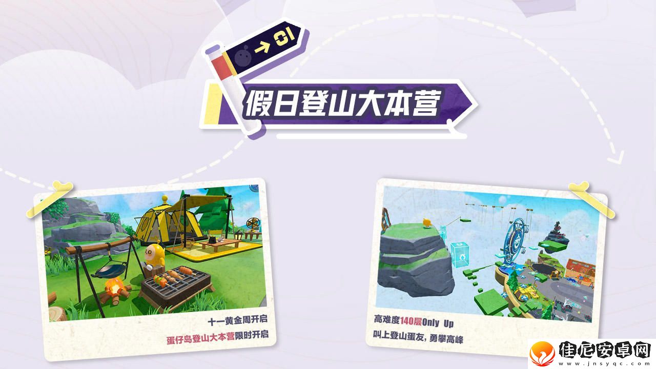 蛋仔派对×玩具总动员联动来袭