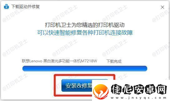 联想打印机出现“无法打印”错误提示怎么办