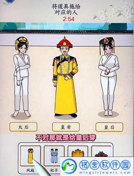 文字来找茬皇帝的一家通关攻略