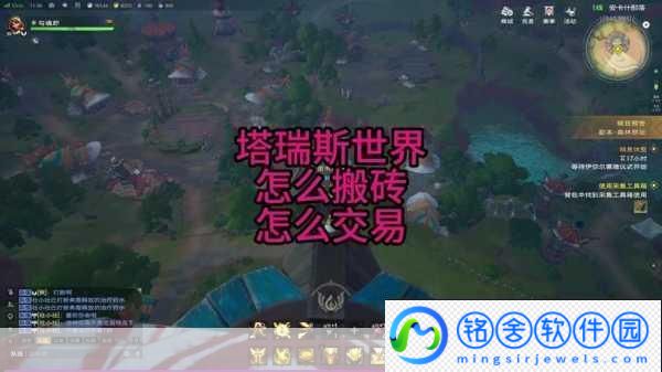 塔瑞斯世界