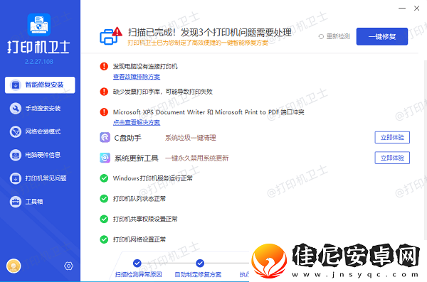 显示打印已完成却没打印怎么办
