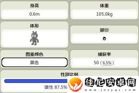 宝可梦阿尔宙斯小卡比兽的神秘踪迹与捕捉地点解析