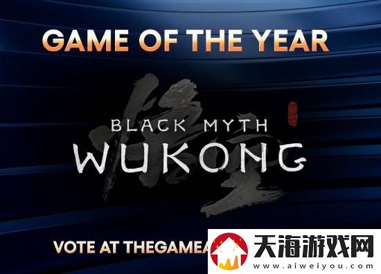 TGA2024提名完整名单：来看看你心仪的游戏有无提名