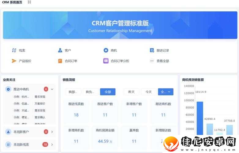 国内外十大免费-CRM-软件推荐：高效管理客户关系的利器
