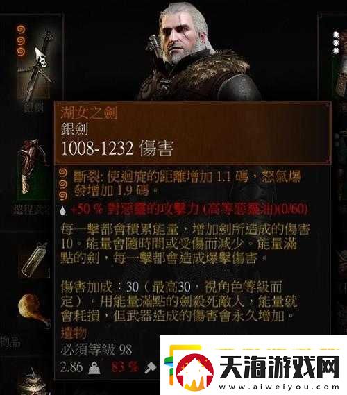 巫师-3：探索游戏中的神秘眼镜——提升游戏体验的关键道具