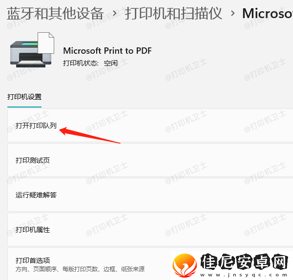 显示打印已完成却没打印怎么办