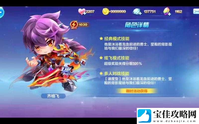 天天酷跑最新版路西法角色深度解析：是否值得兑换-角色价值全方位评估