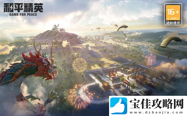 和平精英龙跃长城龙怎么骑：在游戏中保持谦虚和学习的态度