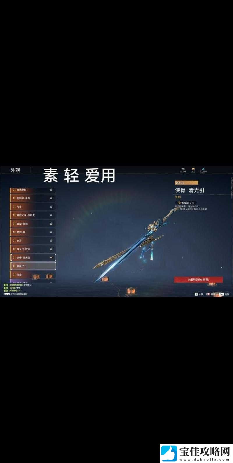 永劫无间伞剑获取攻略：探索神秘途径赢取强力武器