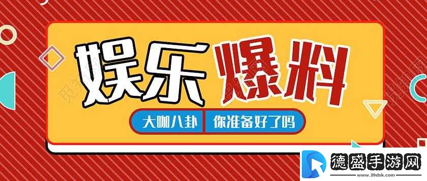吃瓜不打烊-八卦爆料每日更新