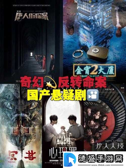 神秘电影的-5-个路线-悬疑-惊悚-奇幻-冒险-爱情