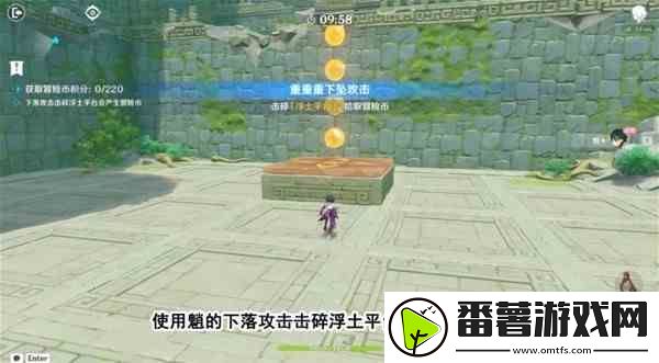 原神冒险家试炼第三关完成技巧