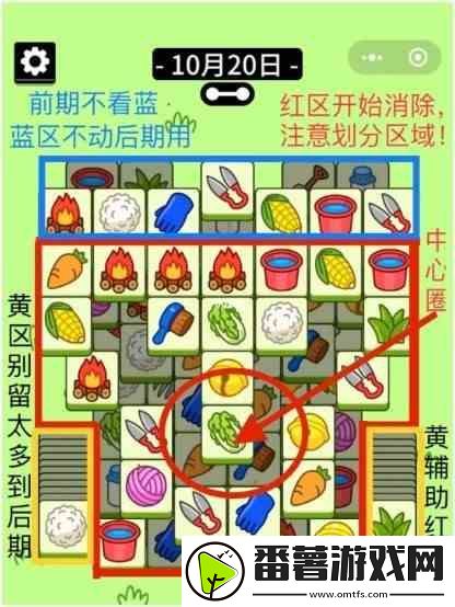 羊了个羊通关攻略10月20日 羊了个羊第二关如何过10.20