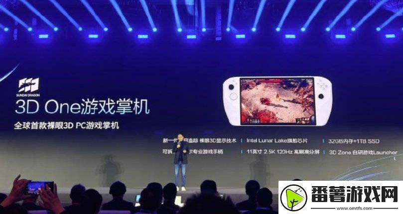 腾讯首推裸眼3D-PC游戏掌机3D-One-公测招募即将开启