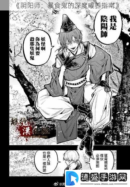 阴阳师：暴食鬼的深度喂养指南