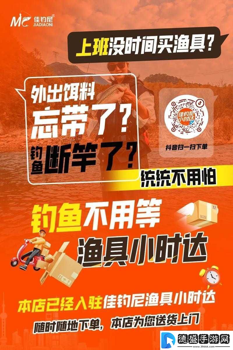 钓鱼迷必备攻略：解锁星橙色鱼竿获取秘籍