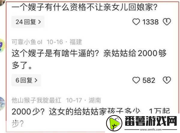 回娘家给老爹灭火-1.-回娘家探亲-意外成为灭火英雄