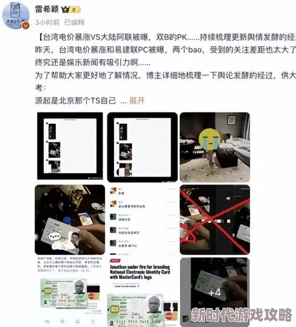 su黑料反差