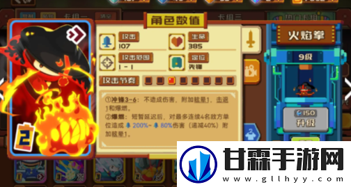 砰砰军团一刀斋冲锋流玩法介绍