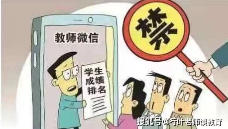 老师h视频引发热议网友纷纷表达对教育工作者形象的担忧与对网络内容监管的呼声