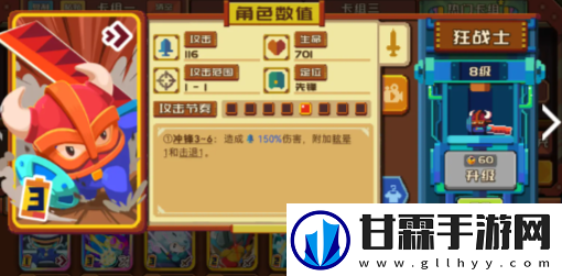 砰砰军团一刀斋冲锋流玩法介绍