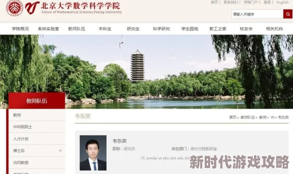 老师h视频引发热议网友纷纷表达对教育工作者形象的担忧与对网络内容监管的呼声